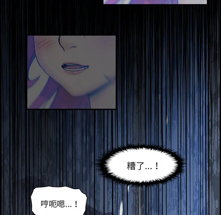 《你和我的小秘密》漫画 第20话