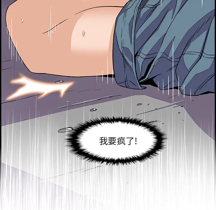 《你和我的小秘密》漫画 第20话