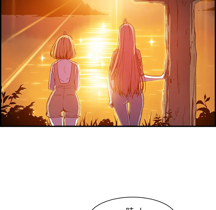 《你和我的小秘密》漫画 第20话