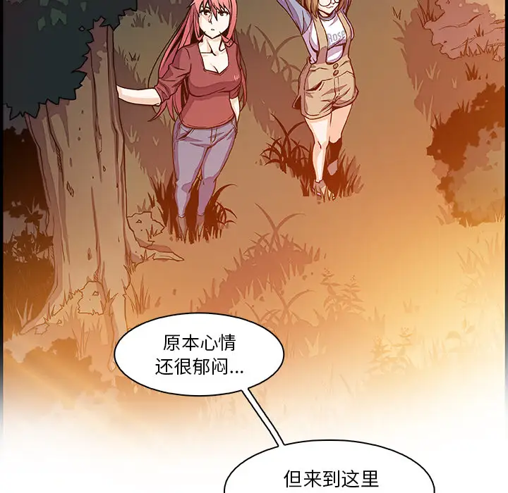 《你和我的小秘密》漫画 第20话