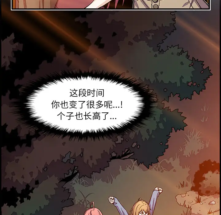 《你和我的小秘密》漫画 第20话