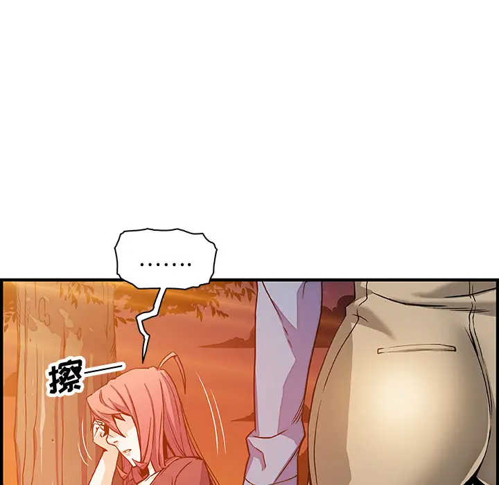 《你和我的小秘密》漫画 第20话
