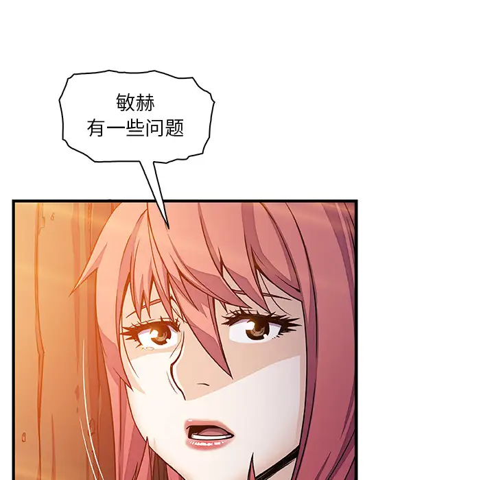 《你和我的小秘密》漫画 第20话