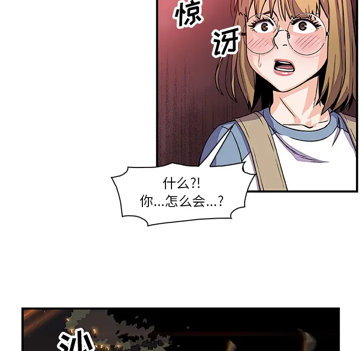 《你和我的小秘密》漫画 第20话