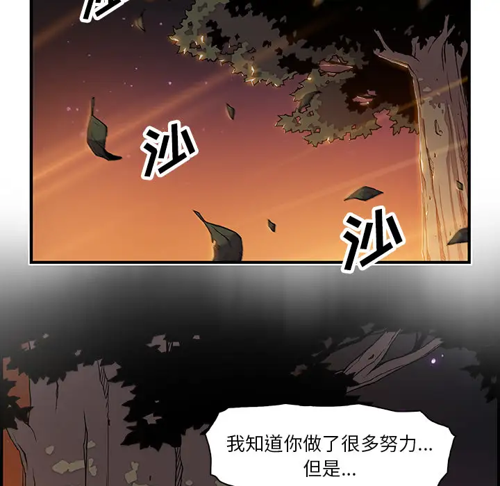 《你和我的小秘密》漫画 第20话