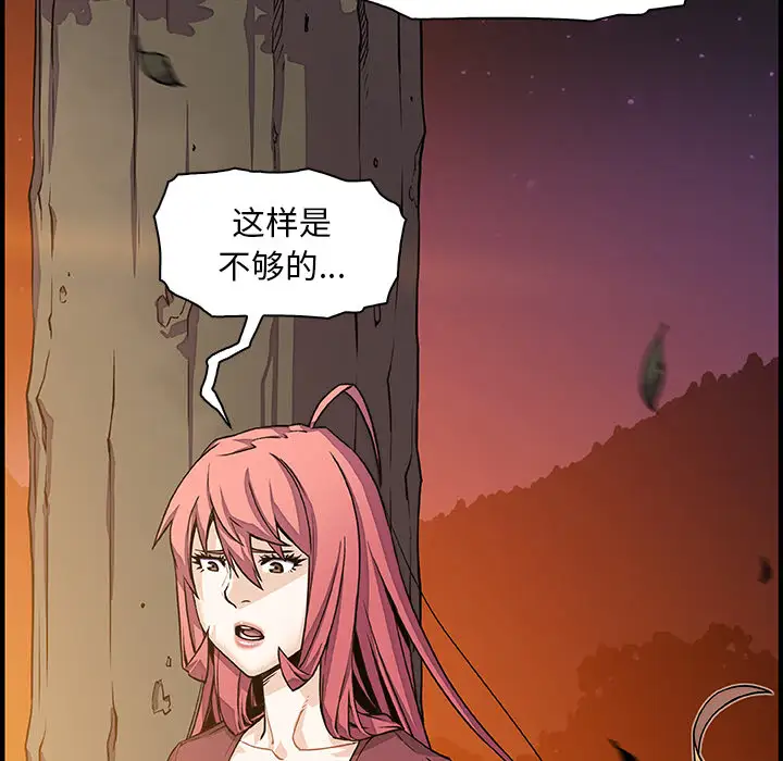 《你和我的小秘密》漫画 第20话