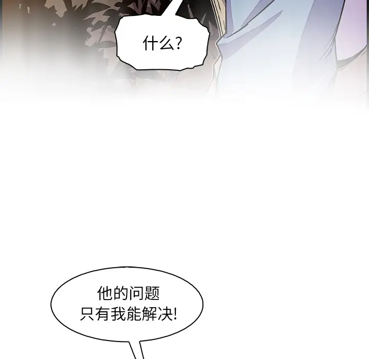 《你和我的小秘密》漫画 第20话