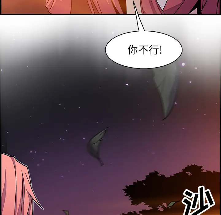 《你和我的小秘密》漫画 第20话