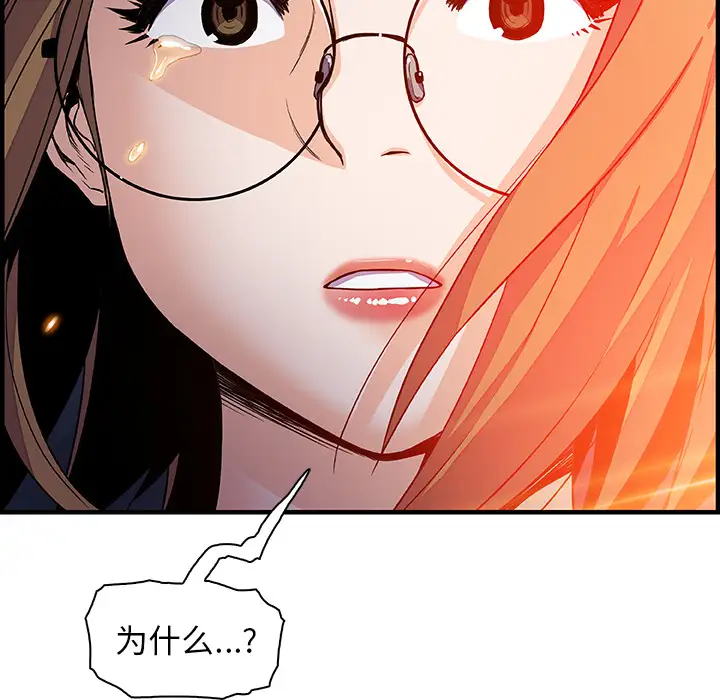 《你和我的小秘密》漫画 第20话