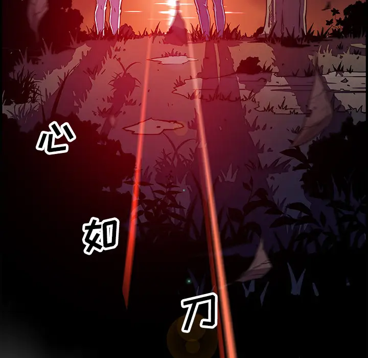 《你和我的小秘密》漫画 第20话