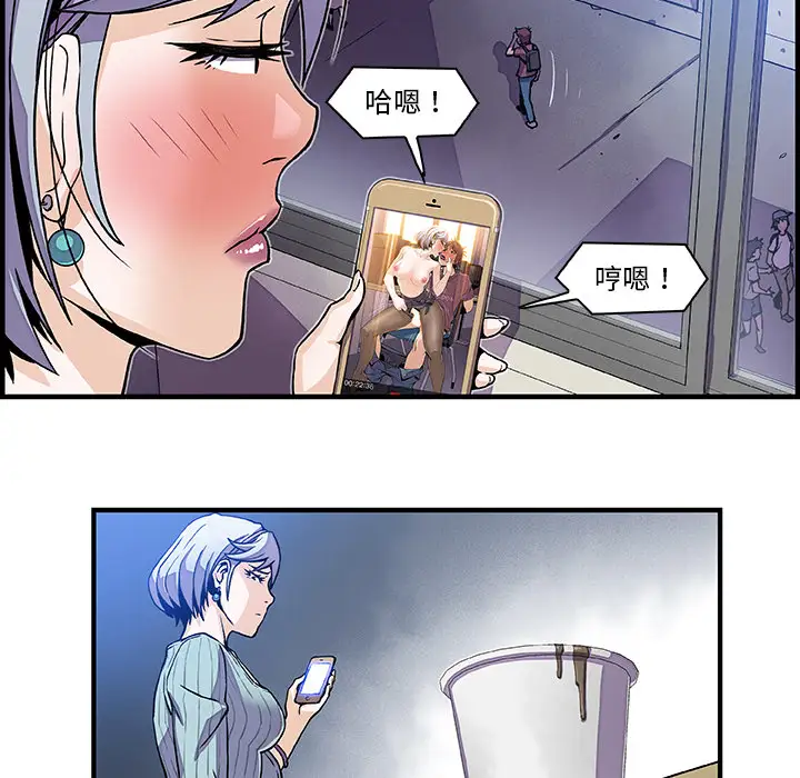 《你和我的小秘密》漫画 第20话