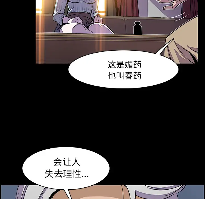 《你和我的小秘密》漫画 第20话