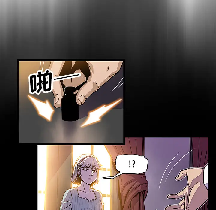 《你和我的小秘密》漫画 第20话