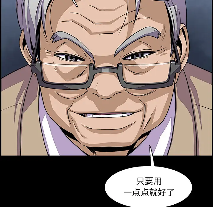《你和我的小秘密》漫画 第20话