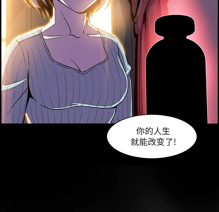 《你和我的小秘密》漫画 第20话