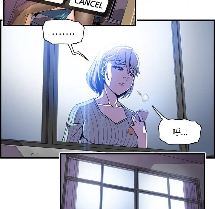 《你和我的小秘密》漫画 第20话
