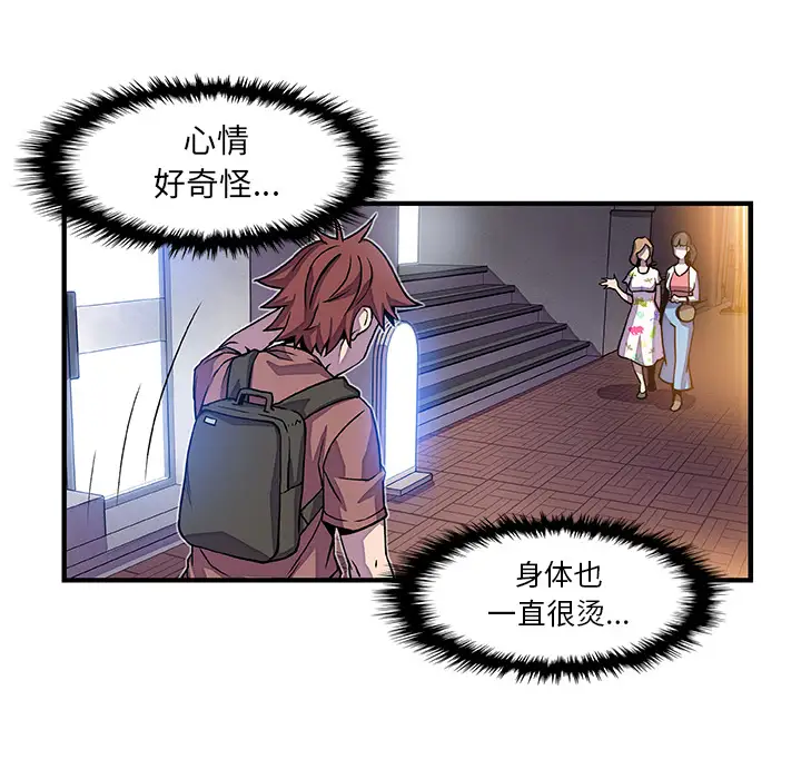 《你和我的小秘密》漫画 第20话
