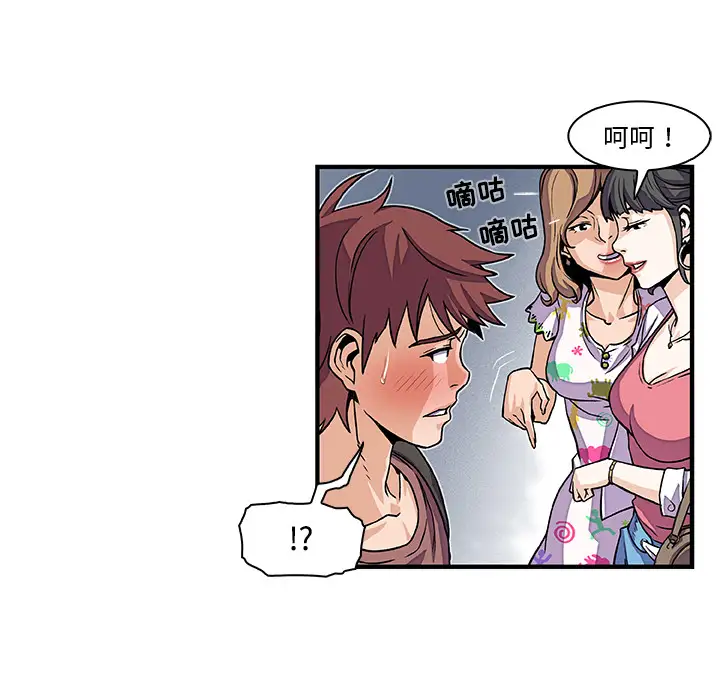 《你和我的小秘密》漫画 第20话