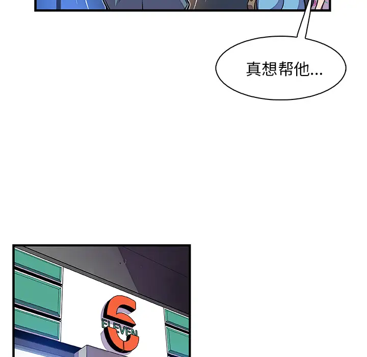 《你和我的小秘密》漫画 第20话