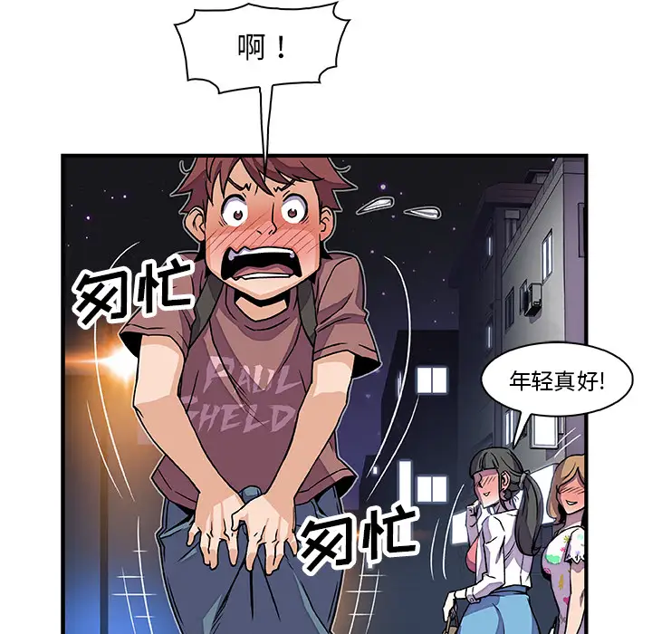 《你和我的小秘密》漫画 第20话