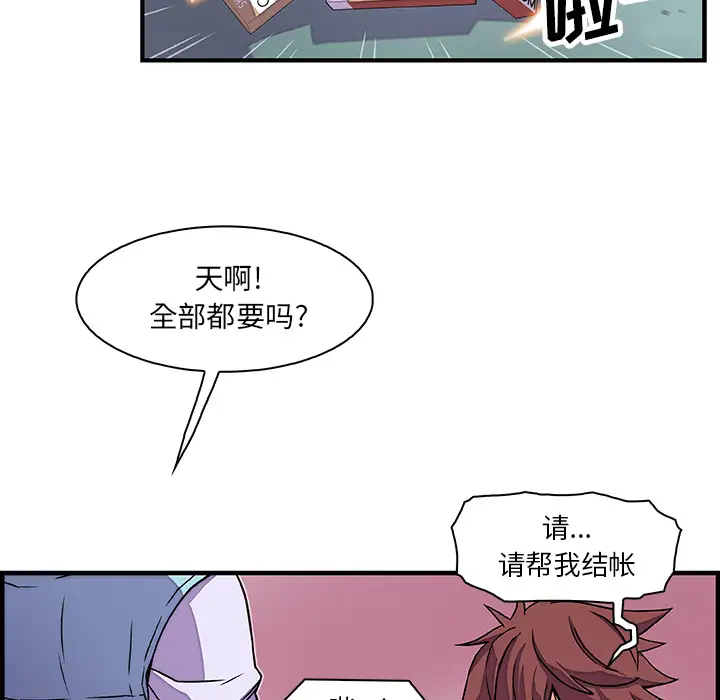 《你和我的小秘密》漫画 第20话