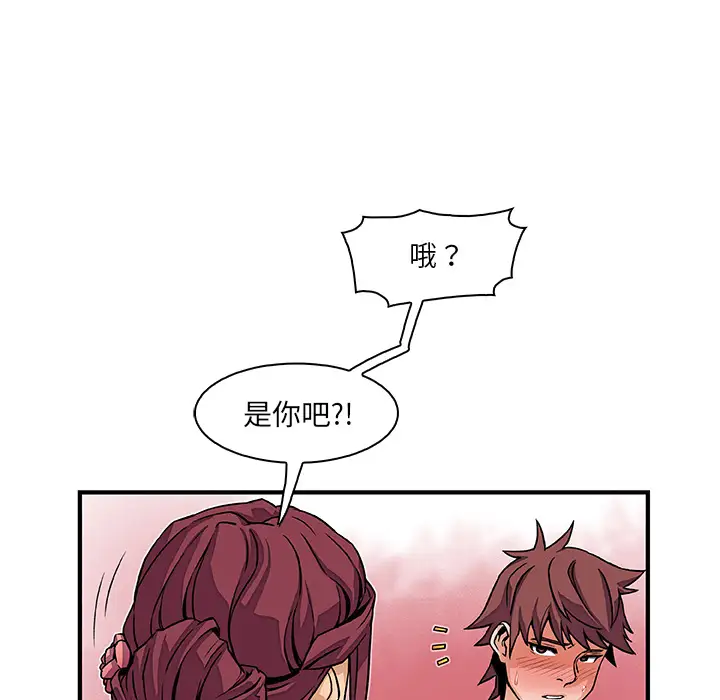 《你和我的小秘密》漫画 第20话