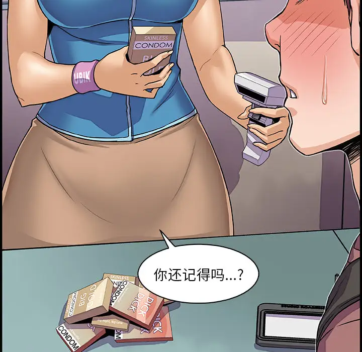 《你和我的小秘密》漫画 第20话