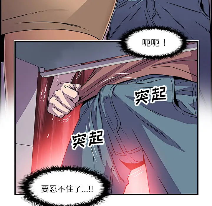 《你和我的小秘密》漫画 第20话