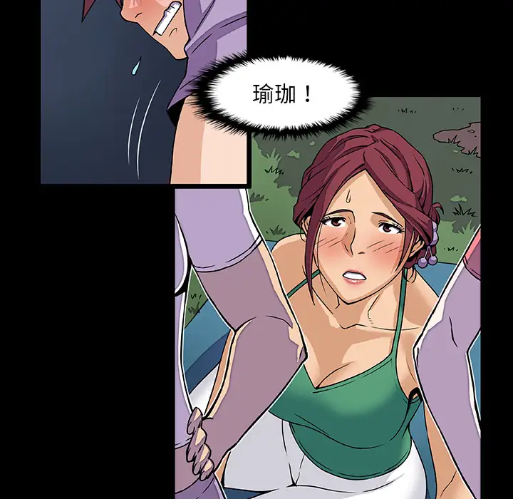 《你和我的小秘密》漫画 第20话