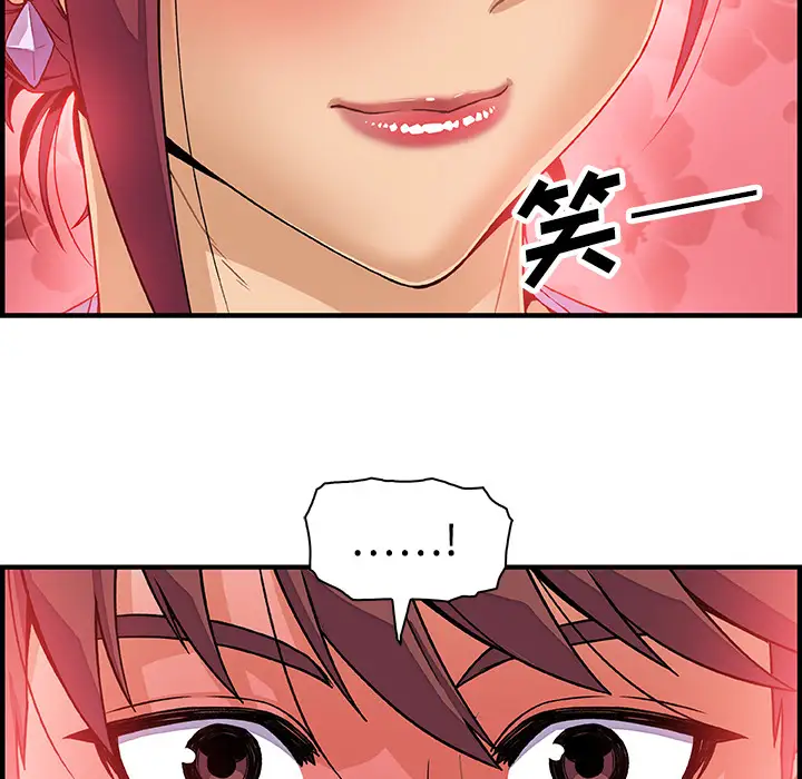《你和我的小秘密》漫画 第20话