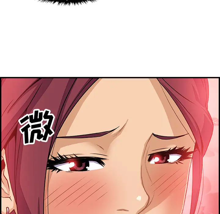 《你和我的小秘密》漫画 第20话
