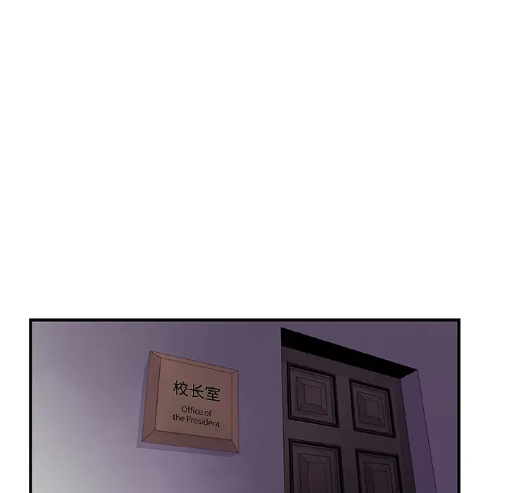 《你和我的小秘密》漫画 第20话