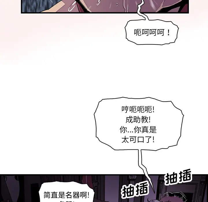 《你和我的小秘密》漫画 第20话