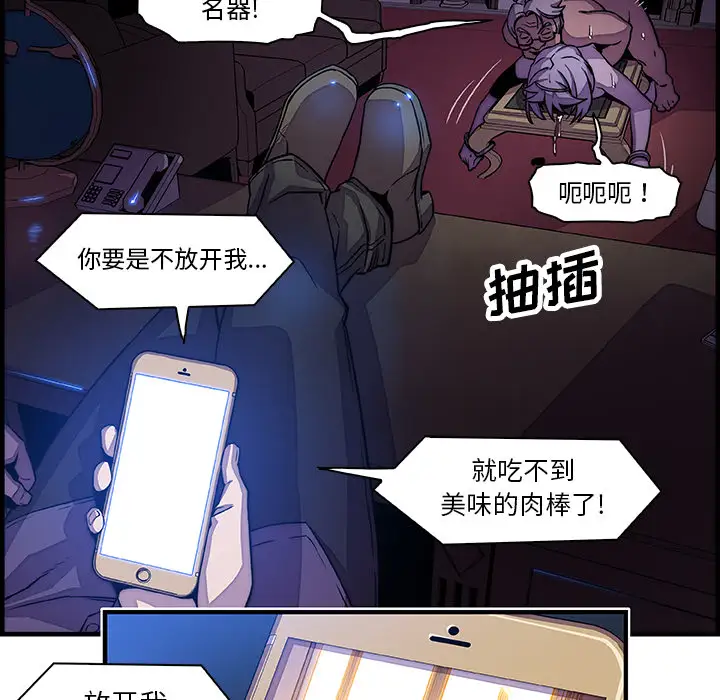 《你和我的小秘密》漫画 第20话