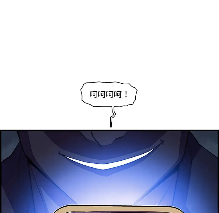 《你和我的小秘密》漫画 第20话