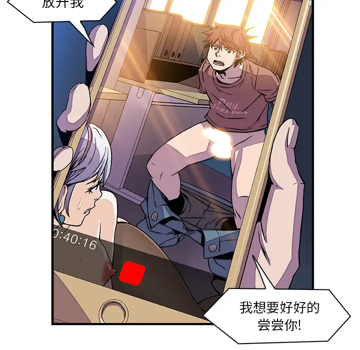 《你和我的小秘密》漫画 第20话
