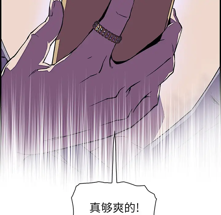 《你和我的小秘密》漫画 第20话