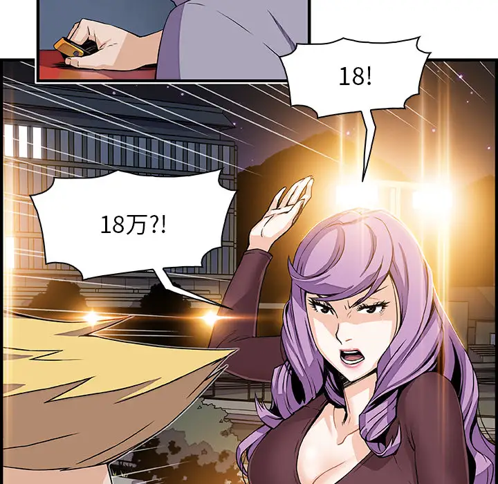 《你和我的小秘密》漫画 第21话