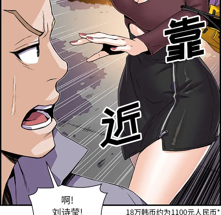 《你和我的小秘密》漫画 第21话