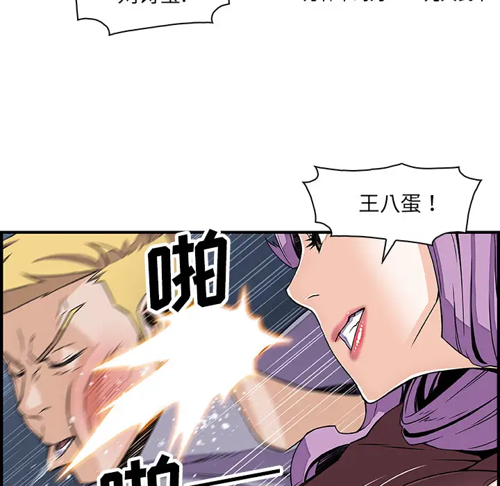《你和我的小秘密》漫画 第21话
