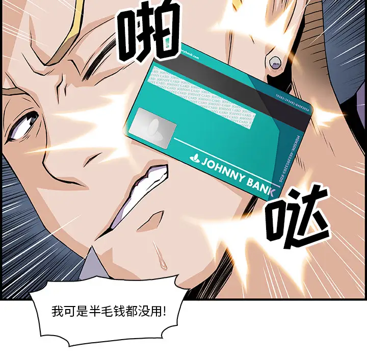 《你和我的小秘密》漫画 第21话