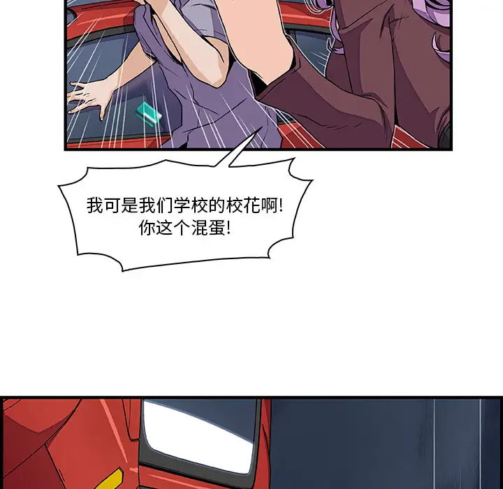 《你和我的小秘密》漫画 第21话