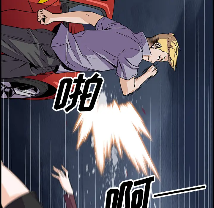 《你和我的小秘密》漫画 第21话