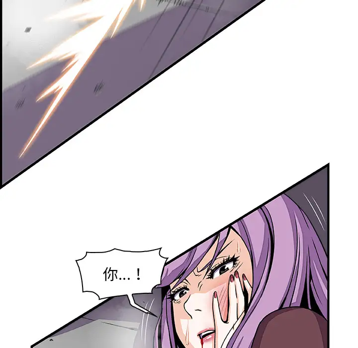 《你和我的小秘密》漫画 第21话