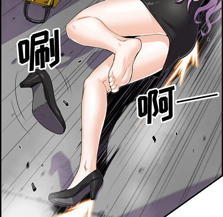 《你和我的小秘密》漫画 第21话