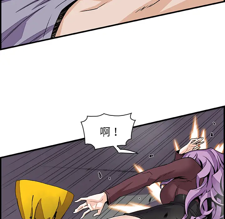 《你和我的小秘密》漫画 第21话