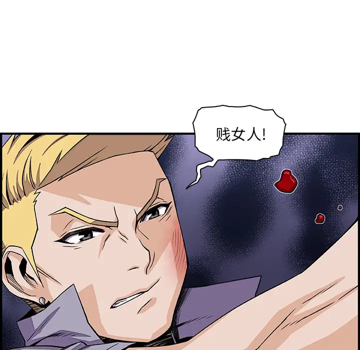 《你和我的小秘密》漫画 第21话