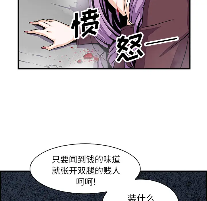 《你和我的小秘密》漫画 第21话