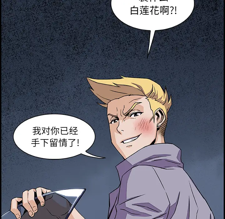 《你和我的小秘密》漫画 第21话