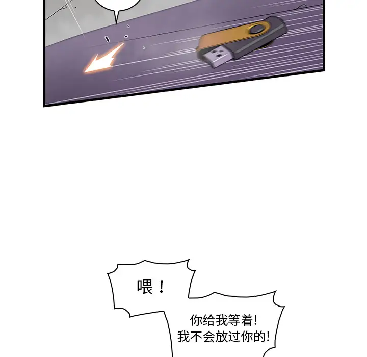 《你和我的小秘密》漫画 第21话